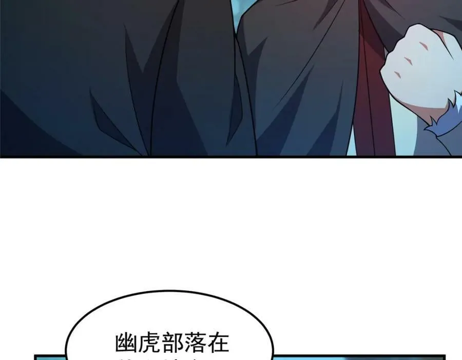 195 前往九黎荒原 第22页
