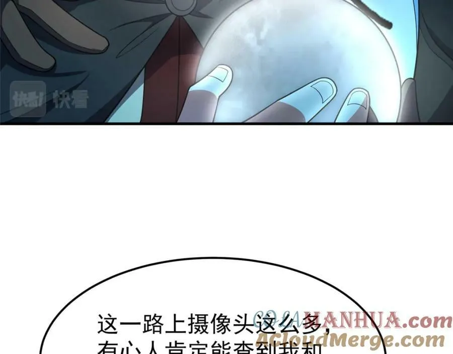 195 前往九黎荒原 第33页