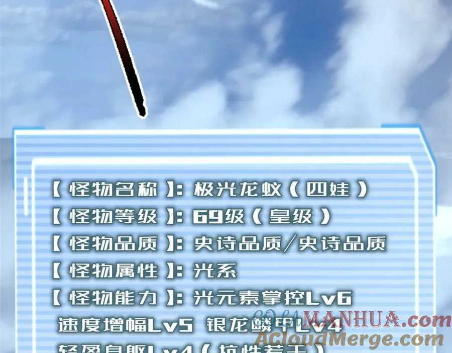 195 前往九黎荒原 第49页