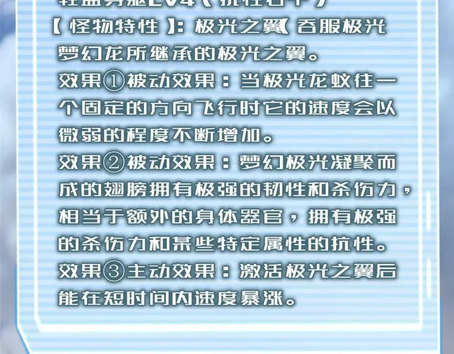 195 前往九黎荒原 第50页