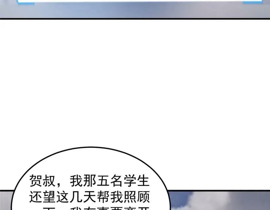 195 前往九黎荒原 第51页