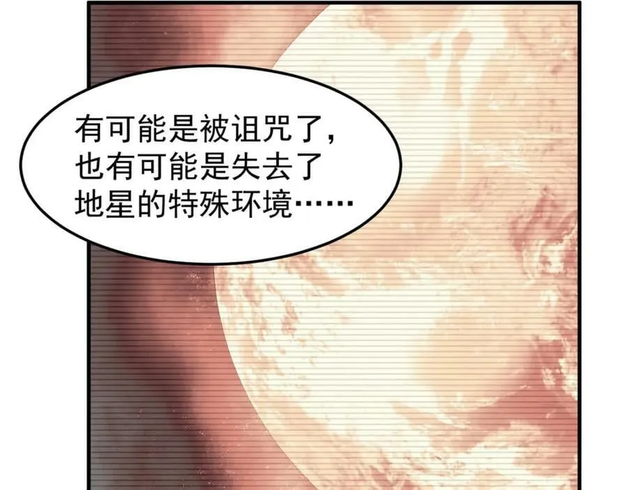 195 前往九黎荒原 第58页