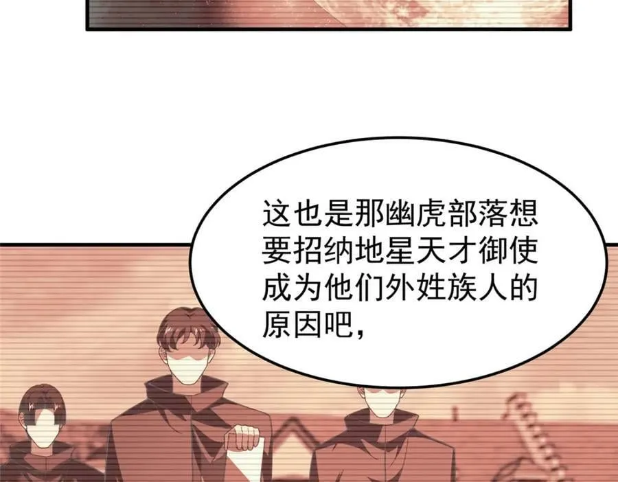 195 前往九黎荒原 第59页