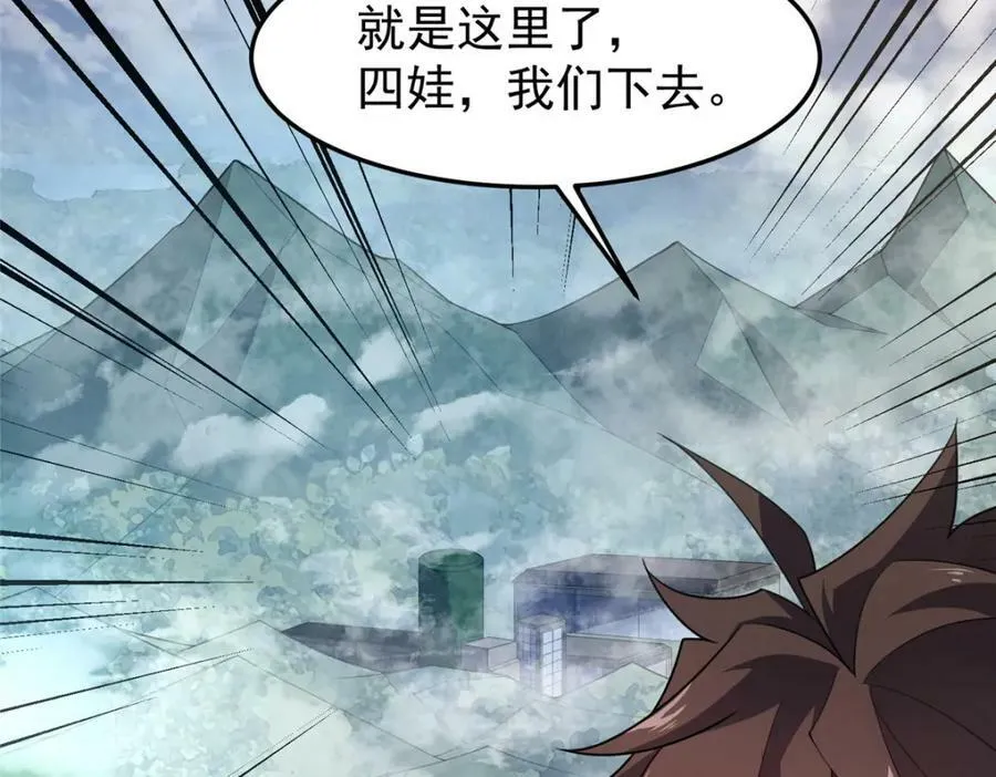 195 前往九黎荒原 第62页