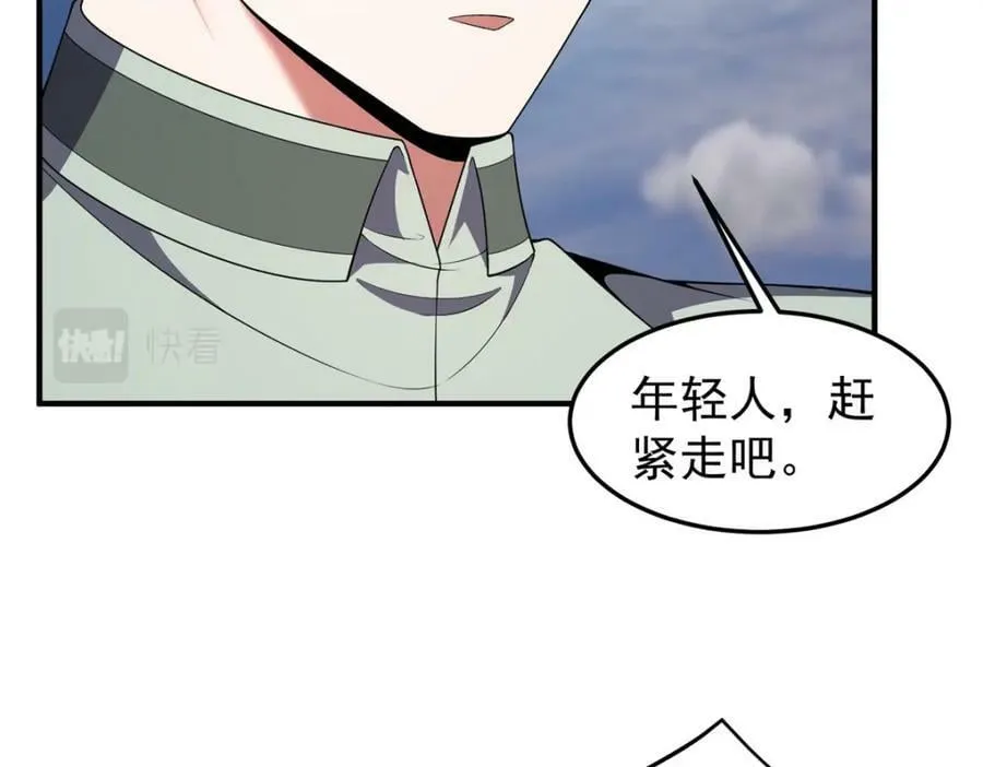 195 前往九黎荒原 第75页
