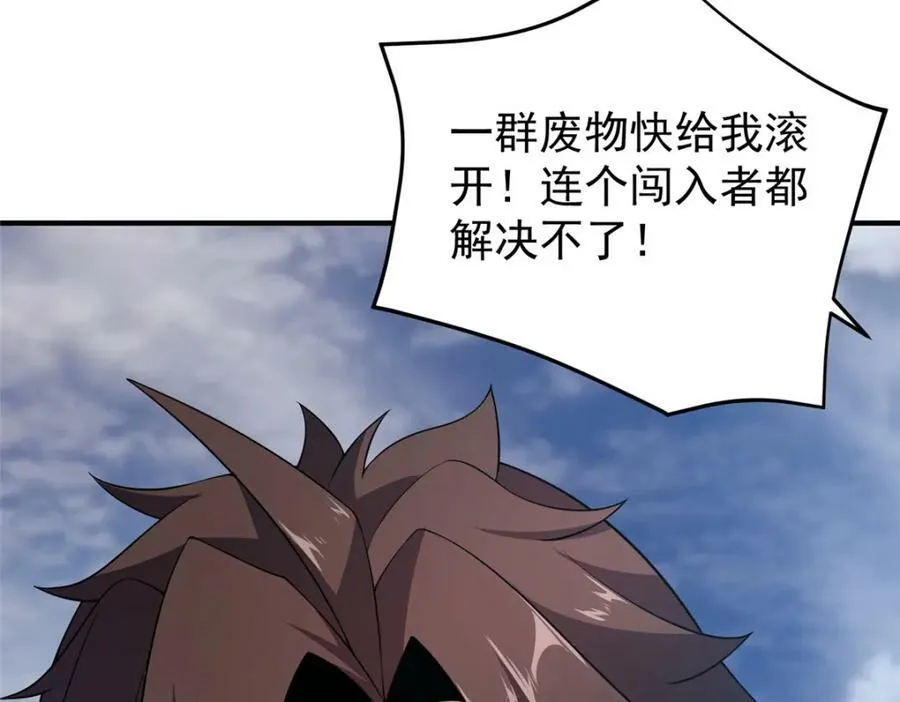 195 前往九黎荒原 第76页