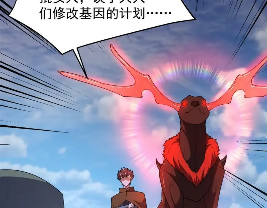 195 前往九黎荒原 第79页