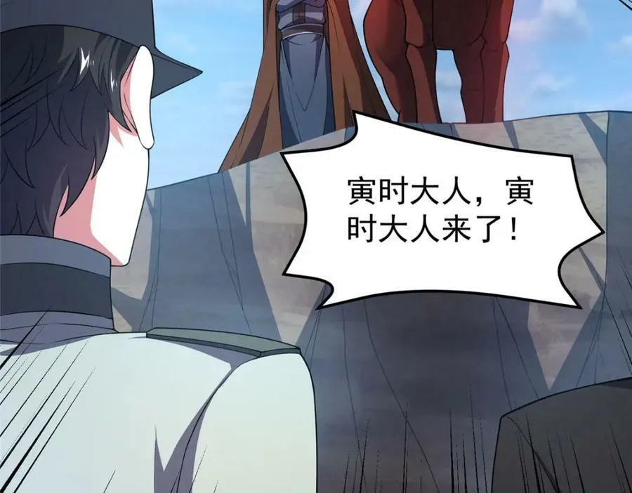 195 前往九黎荒原 第80页