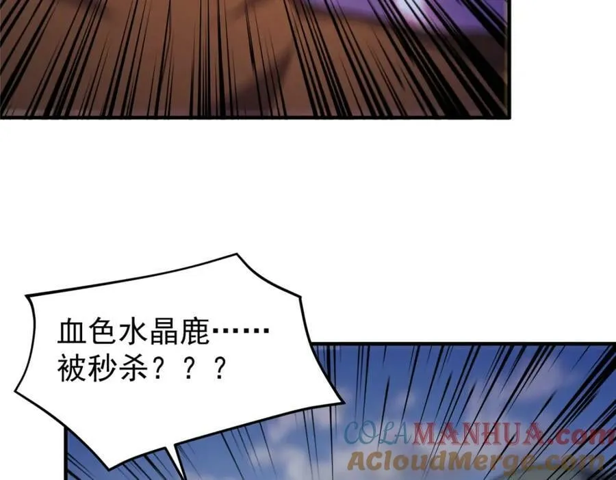 195 前往九黎荒原 第97页