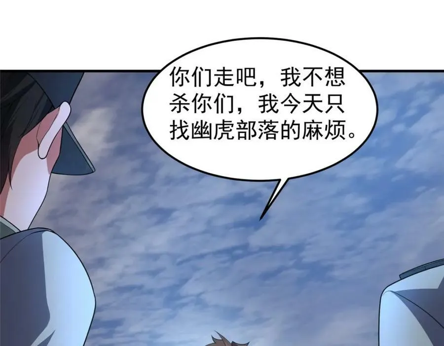 195 前往九黎荒原 第100页