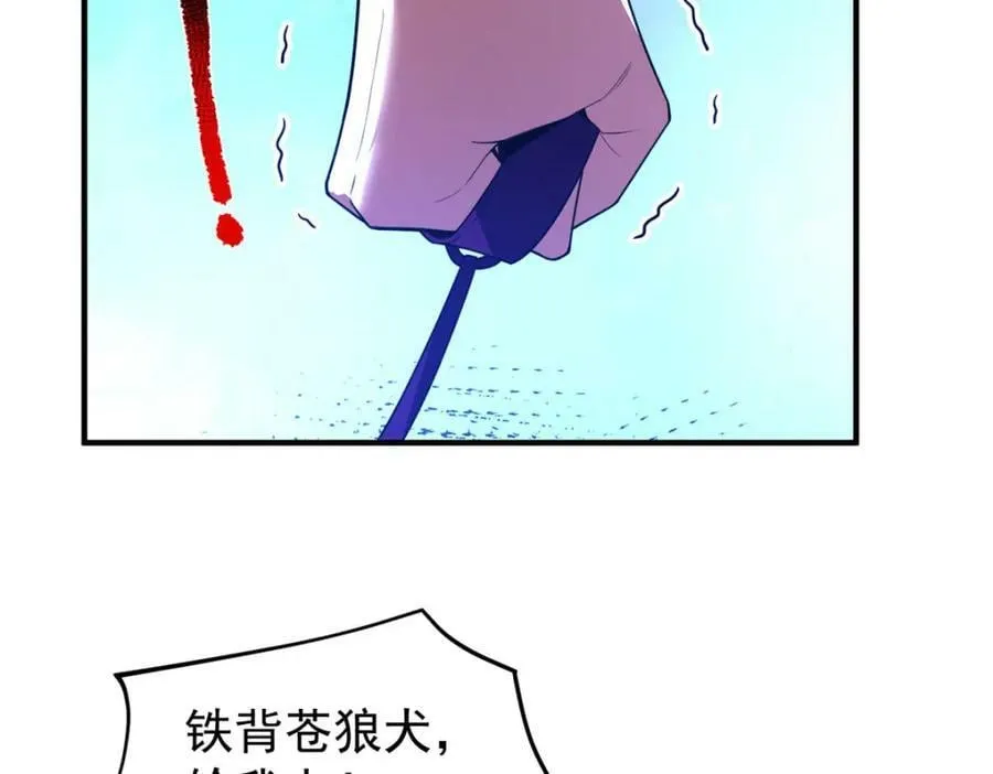 195 前往九黎荒原 第106页