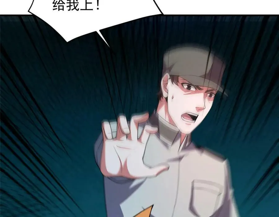 195 前往九黎荒原 第107页