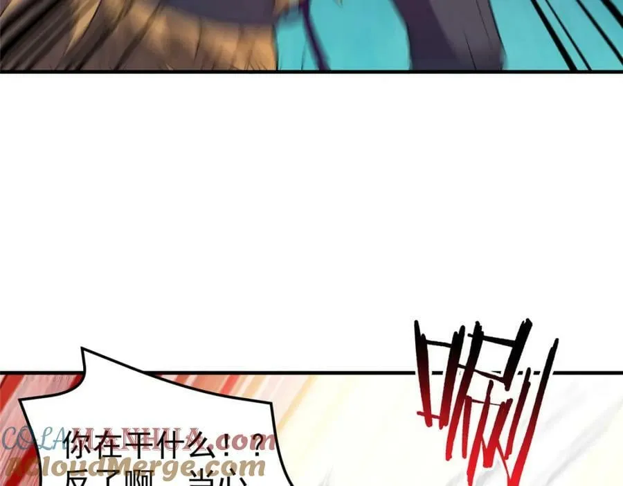 195 前往九黎荒原 第109页