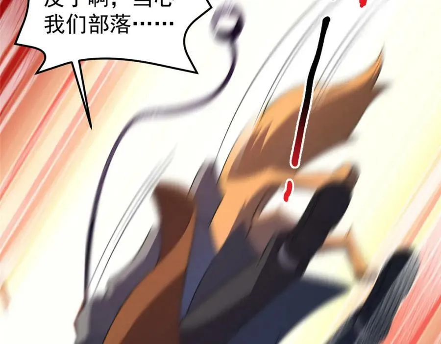 195 前往九黎荒原 第110页
