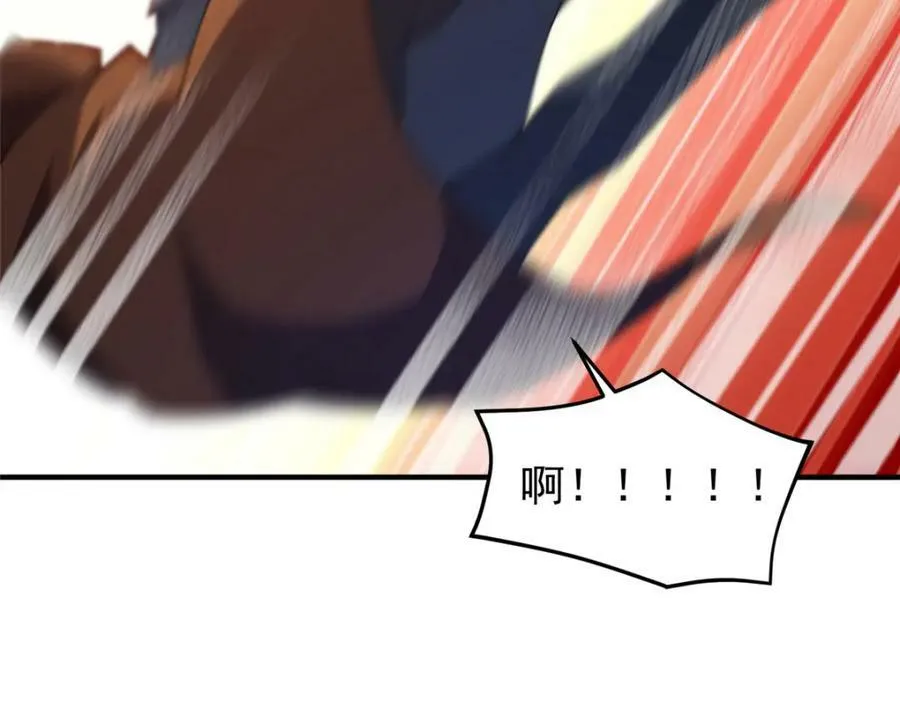 195 前往九黎荒原 第111页