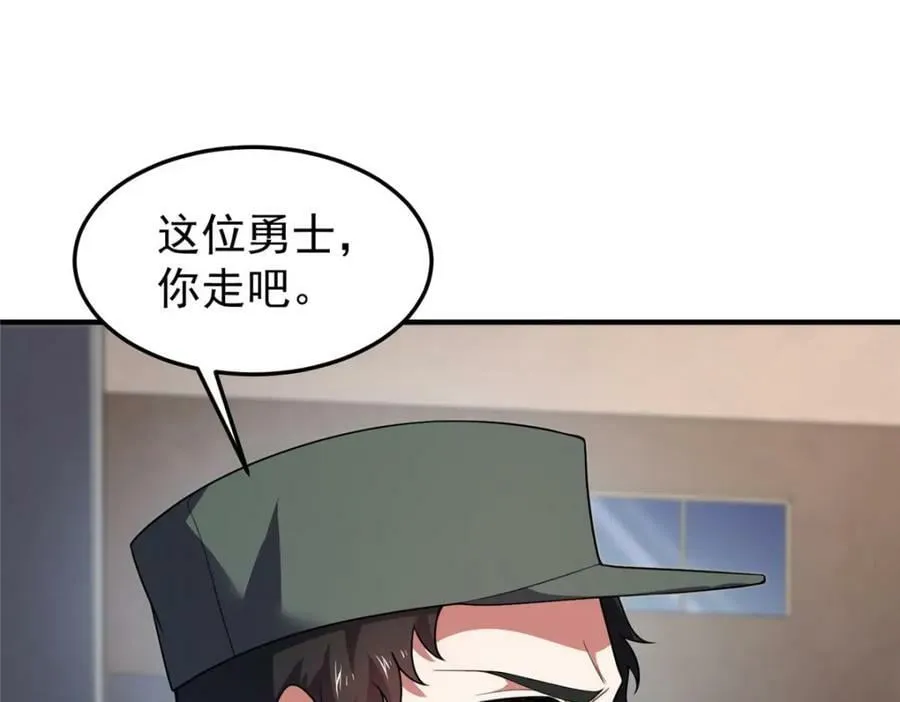 195 前往九黎荒原 第112页