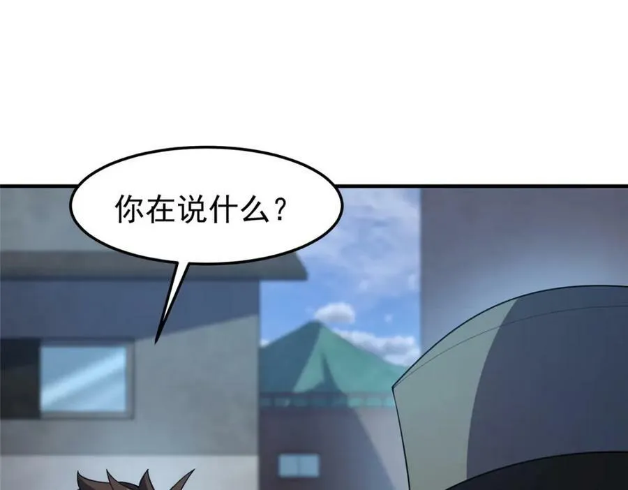 195 前往九黎荒原 第116页