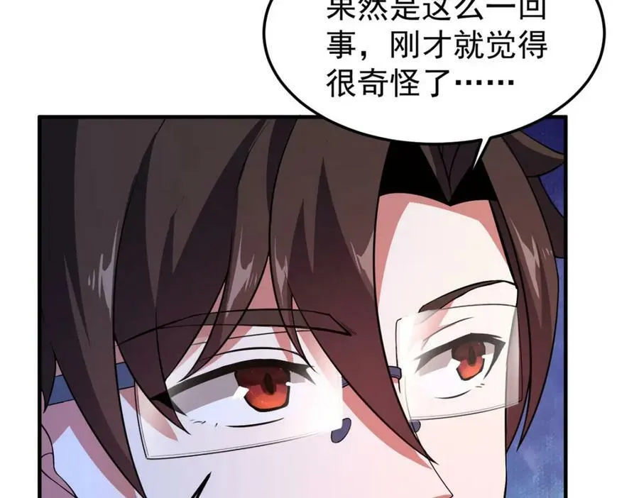 195 前往九黎荒原 第119页