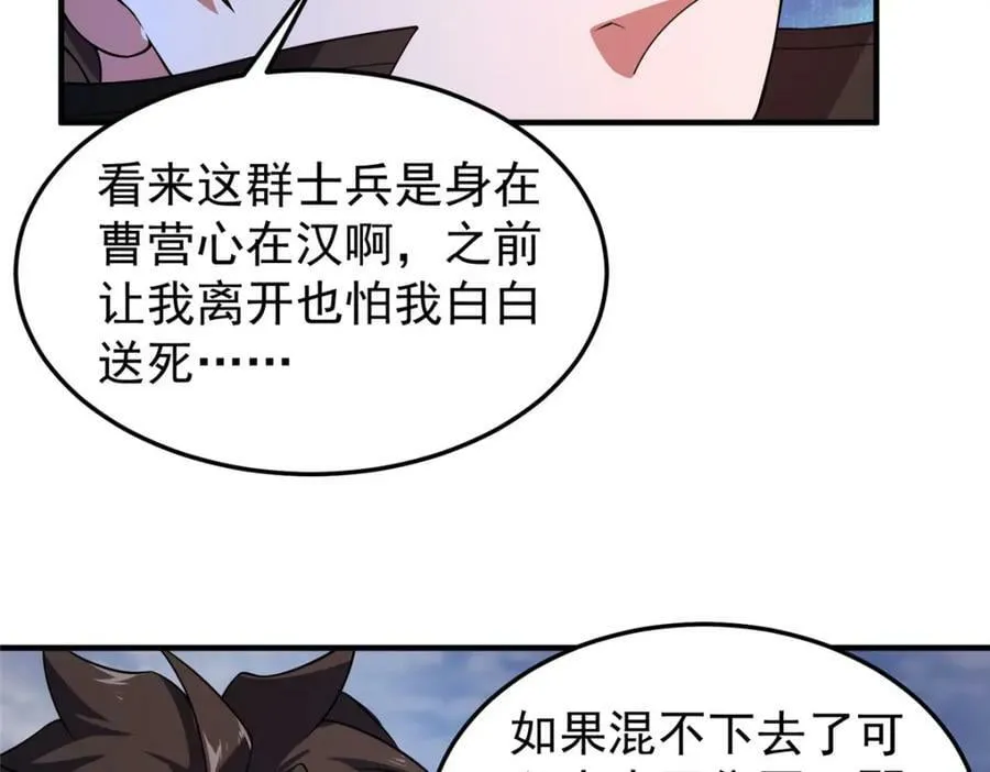 195 前往九黎荒原 第120页