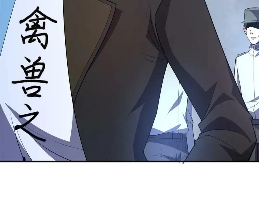 195 前往九黎荒原 第122页