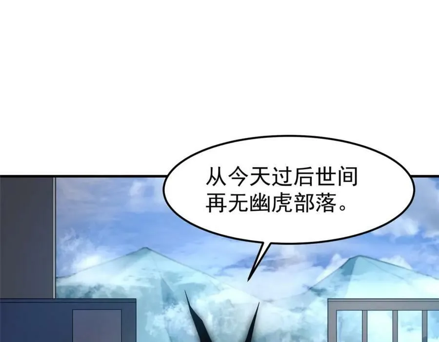 195 前往九黎荒原 第123页