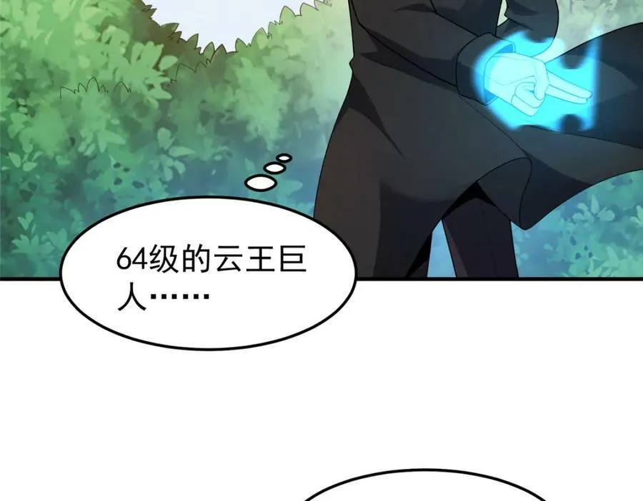 196 单方面碾压 第16页
