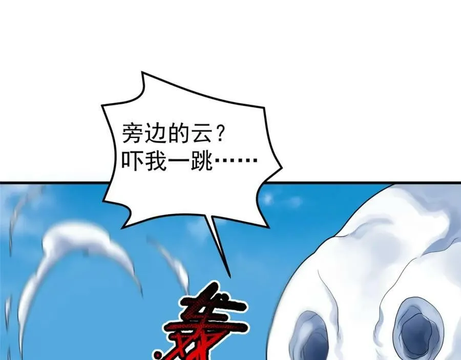196 单方面碾压 第36页
