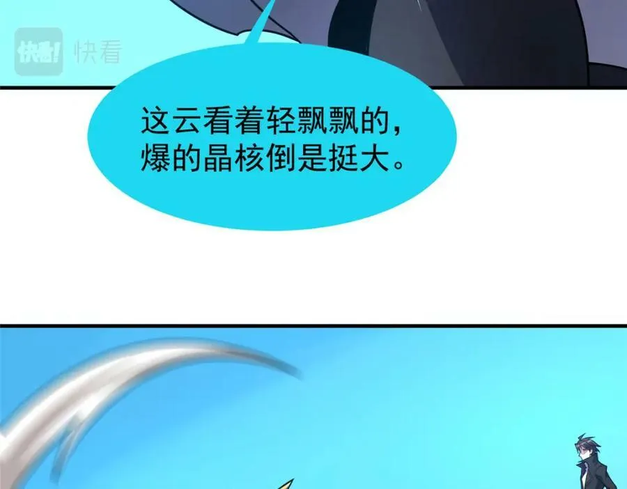 196 单方面碾压 第46页