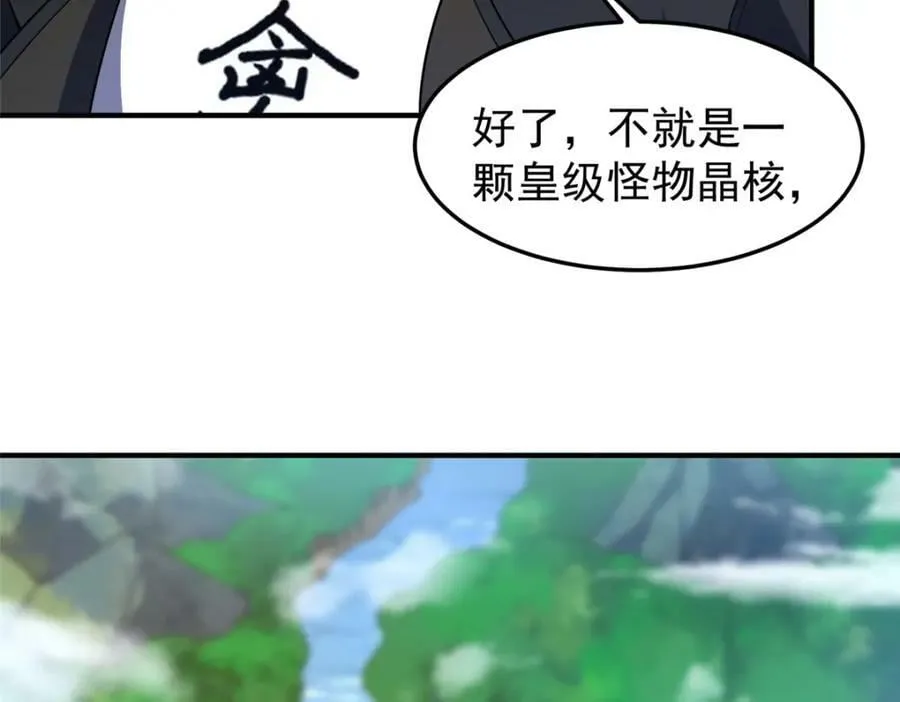 196 单方面碾压 第52页