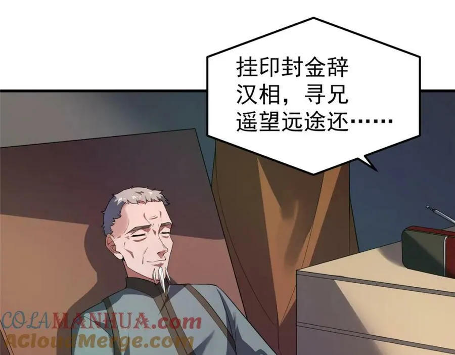 196 单方面碾压 第57页