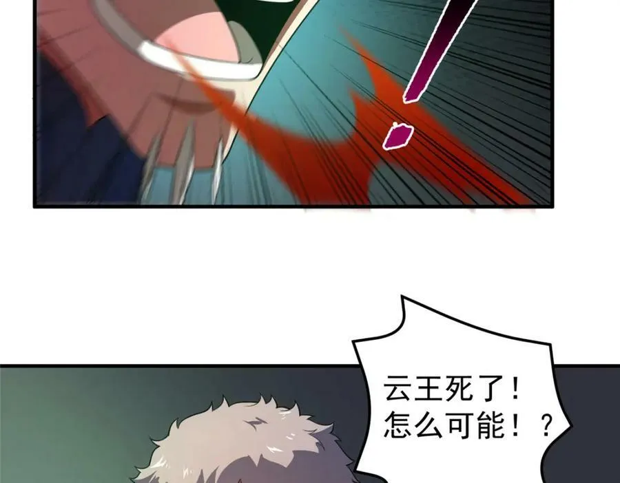 196 单方面碾压 第60页