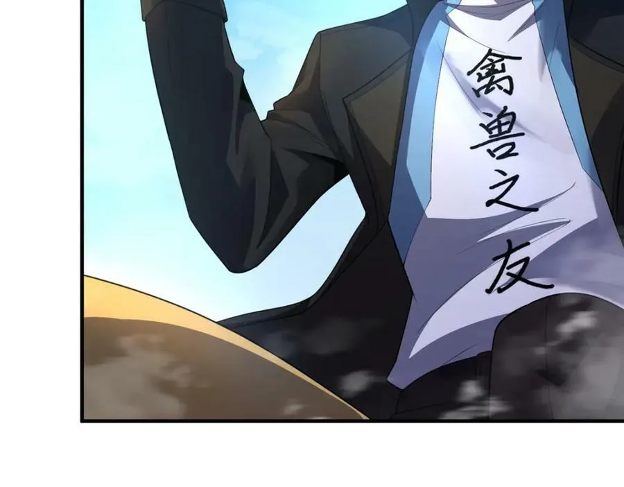 196 单方面碾压 第76页