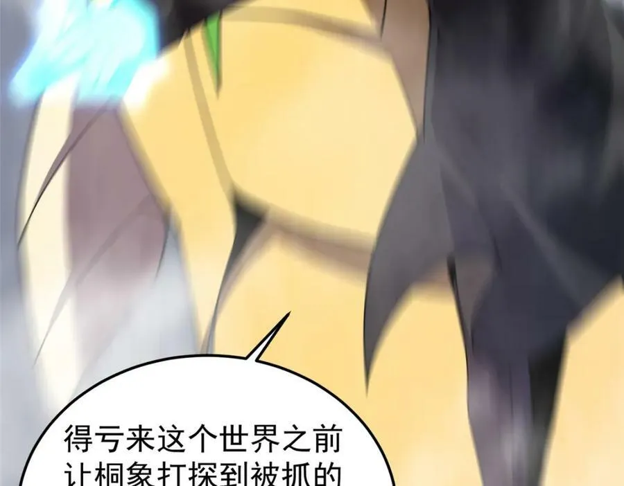 196 单方面碾压 第99页