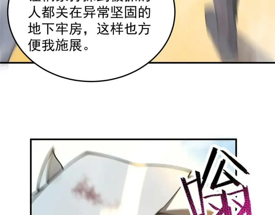 196 单方面碾压 第100页