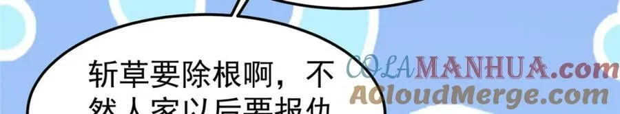 196 单方面碾压 第125页