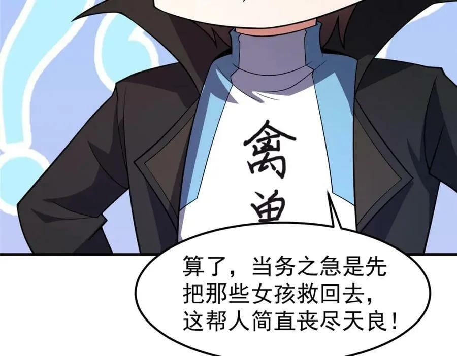 196 单方面碾压 第127页