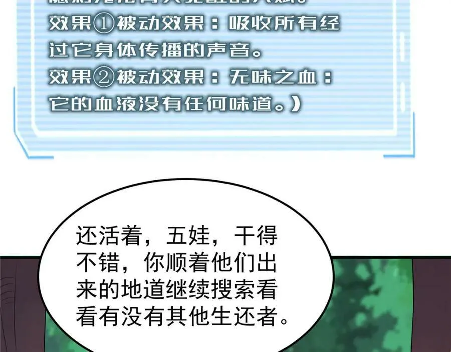 197 小黄打虎 第7页