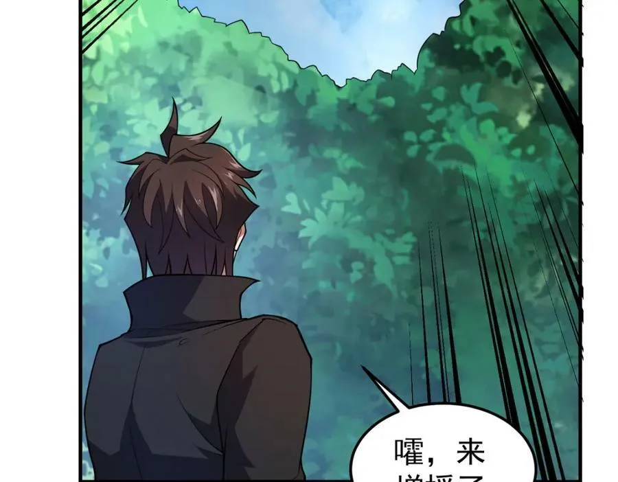 197 小黄打虎 第11页