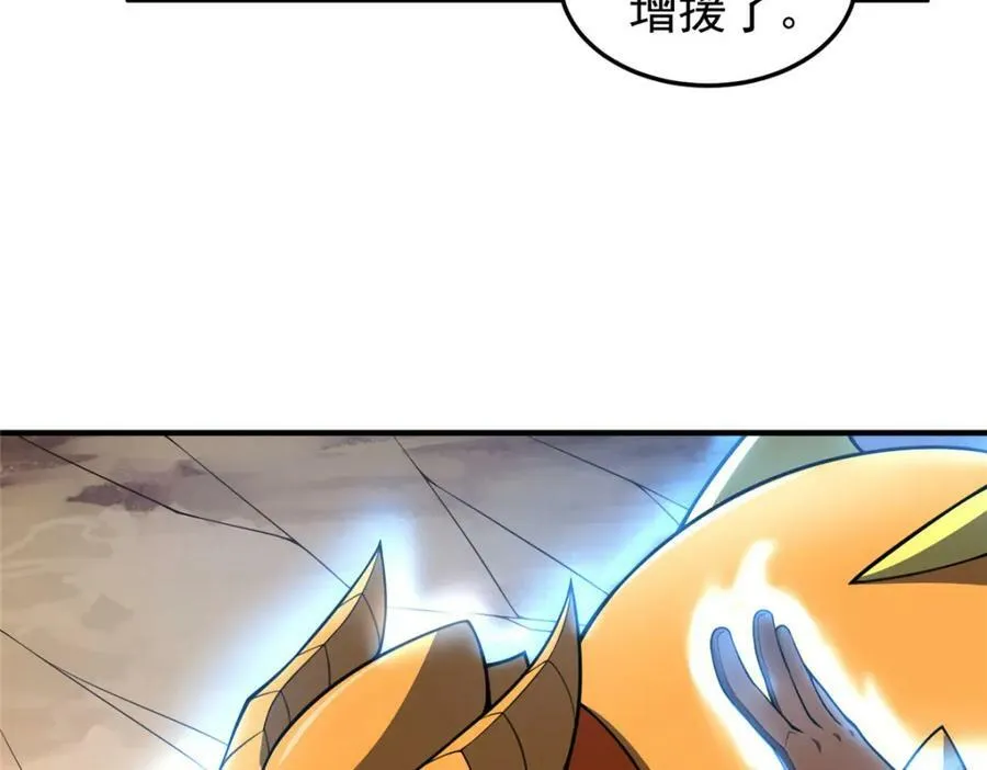 197 小黄打虎 第12页