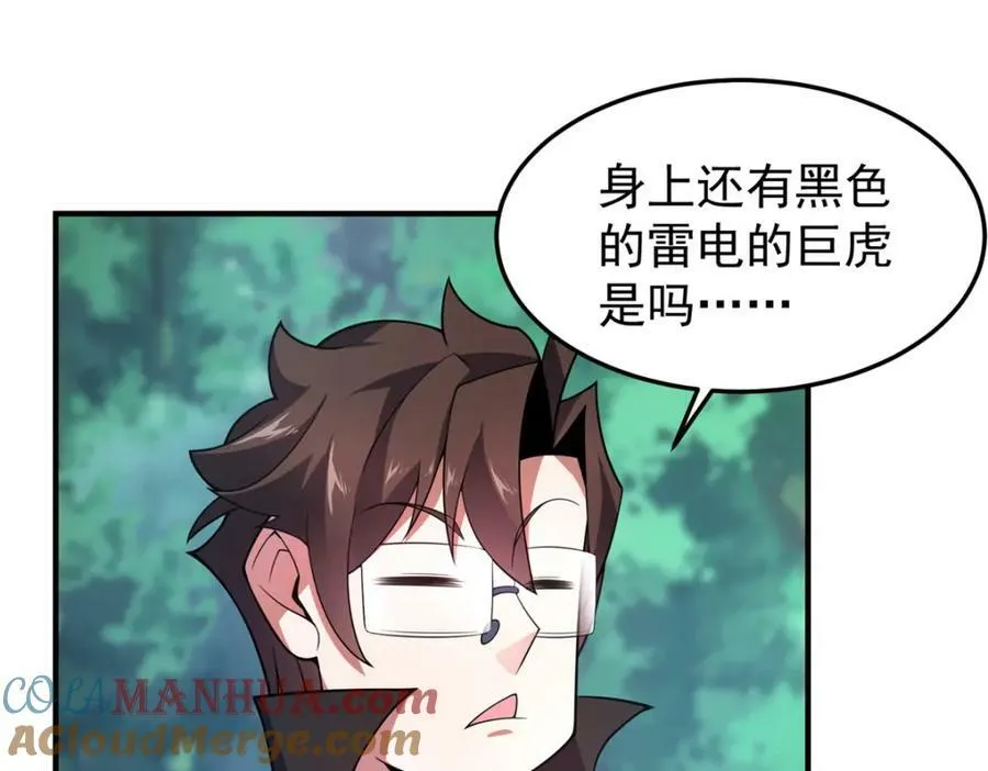 197 小黄打虎 第17页