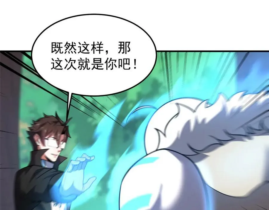 197 小黄打虎 第19页