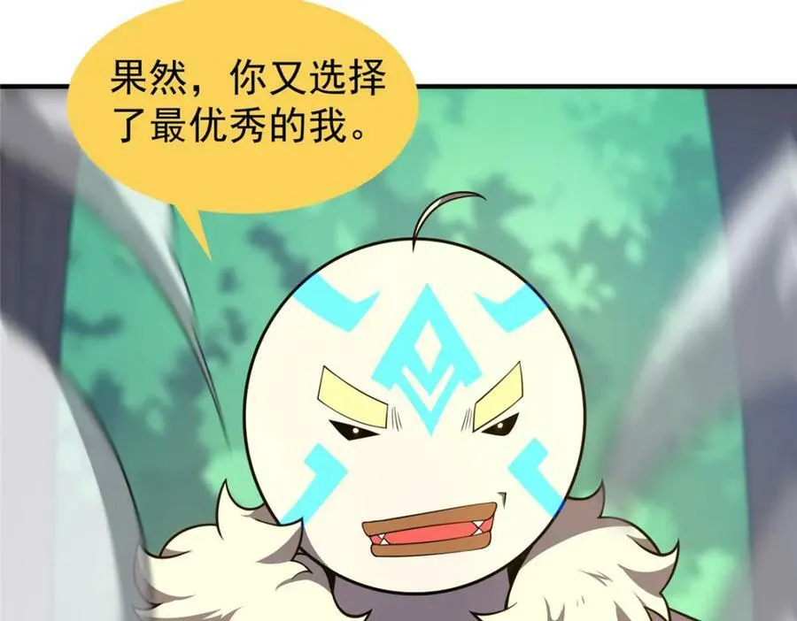 197 小黄打虎 第22页