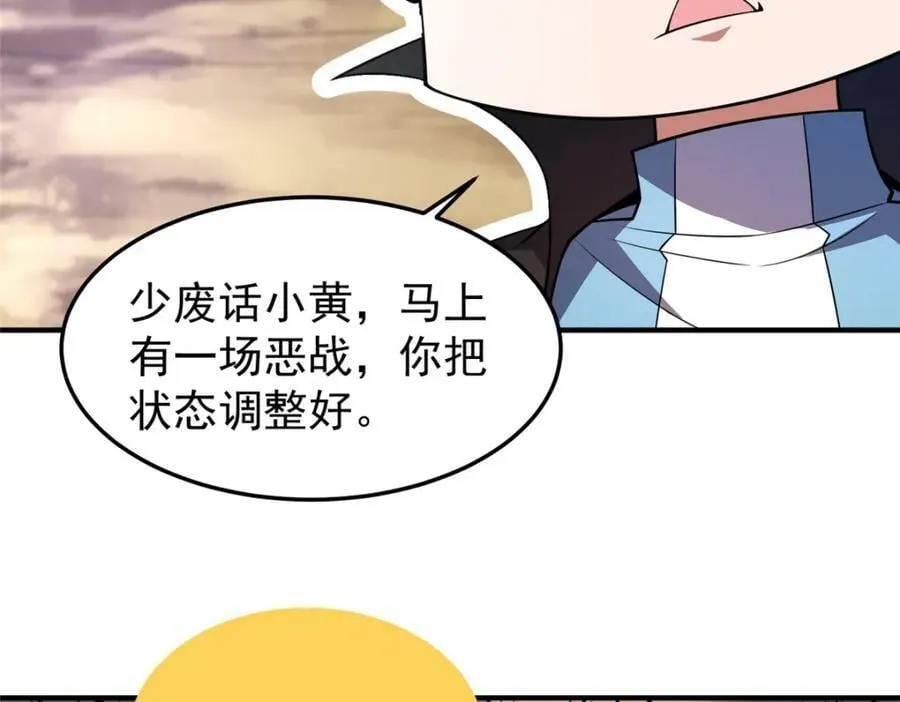 197 小黄打虎 第26页