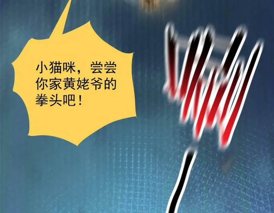 197 小黄打虎 第38页