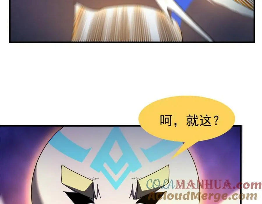 197 小黄打虎 第53页