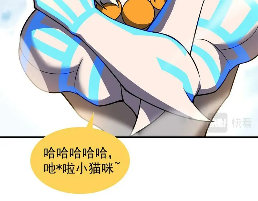 197 小黄打虎 第59页