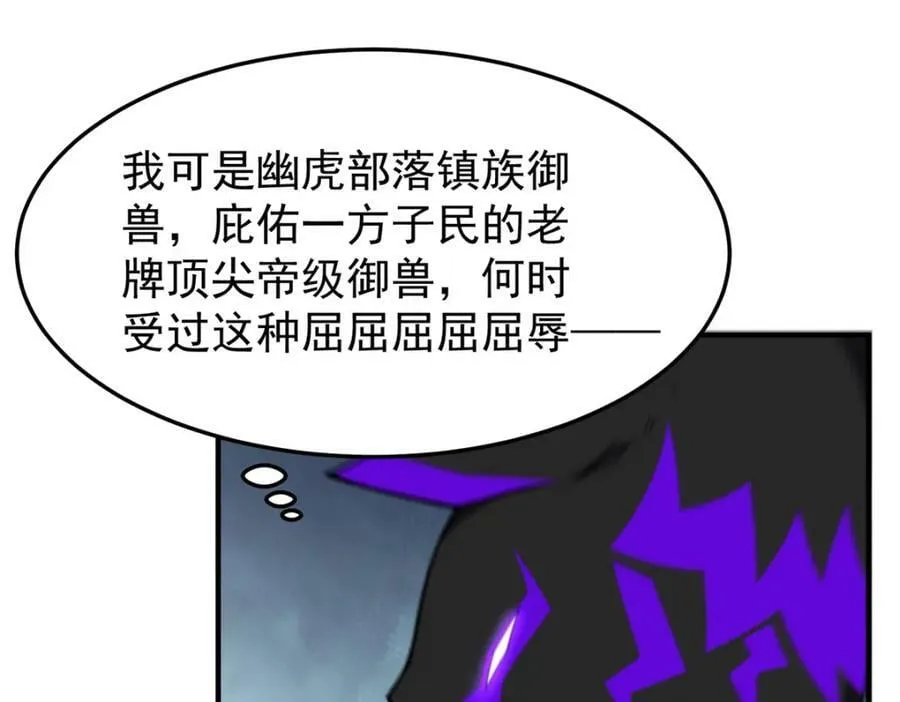 197 小黄打虎 第60页