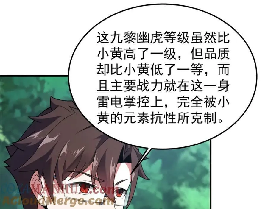 197 小黄打虎 第73页