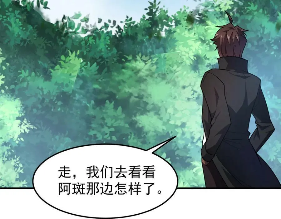 197 小黄打虎 第76页