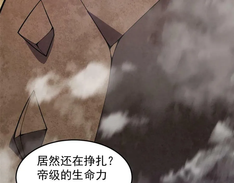 197 小黄打虎 第80页